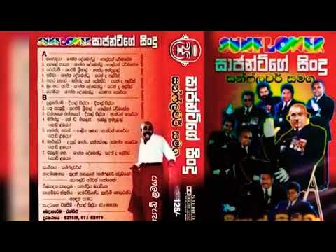 Deepal Silva 1 with SUNFLOWER / දීපාල් සිල්වා 1 සන්ෆ්ලවර් සමඟ