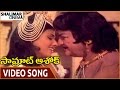 Samrat Ashok Movie Anuragini Ga Video Song NTR Vani Viswanath Shalimarcinema