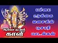 ஆவேச நடனக் காளி பம்பை உடுக்கை இசையில�