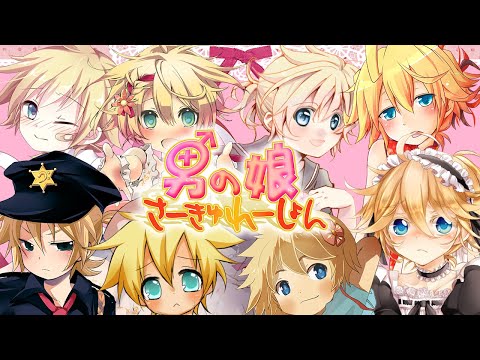 Circulation of Girlish Boy