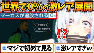 真面目にデトロイトをプレイした結果、なぜか世界で0％のやばすぎる激レアイベントを目撃してしまうかなたそｗ【ホロライブ/切り抜き/VTuber/ 天音かなた / Detroit:BecomeHuman】