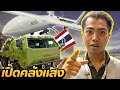 รีวิว