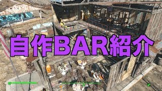 【FALLOUT4】鬱病のふたりが実況していく番外編４