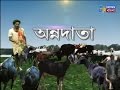 অন্নদাতা - Annadata - 8th May 2017 - ETV Bangla News