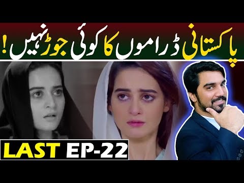 Bay dardi 22 Last Episode  | Teaser Promo Review | ARY DIGITAL Top Pakistani Drama #MRNOMAN