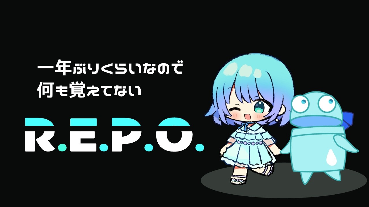 【R.E.P.O.】操作とか全然覚えてない久しぶりのお金稼ぎ【水瀬つゆ / Vtuber】