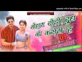 Sab Dhodi Khali Dhodi Ha Tahar Dhodi Dudh Ke Katori Ha Sunny Pandey