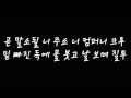 얀키 – ProMeTheUs (튀겨) (Feat. 도끼, 주비트레인, 더블 ...