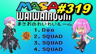 #pubgmobile  わいわいルームマッチVol319 自由参加【PUBG MOBILE】【概要欄必読】