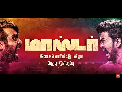 Master Audio Launch - LIVE | March 15th @ 6.30 PM | Promo 1 | Sun TV | Thalapathy Vijay | Anirudh