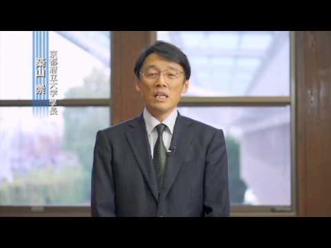 京都府立大学紹介１（イントロダクション）