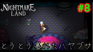 [ホラー]謎解き苦手男は算数も苦手 NIGHTMARELAND#8