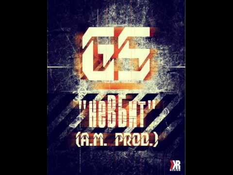 Лёша Gs - Когда нибудь (ft. Mak) [A.M. prod]