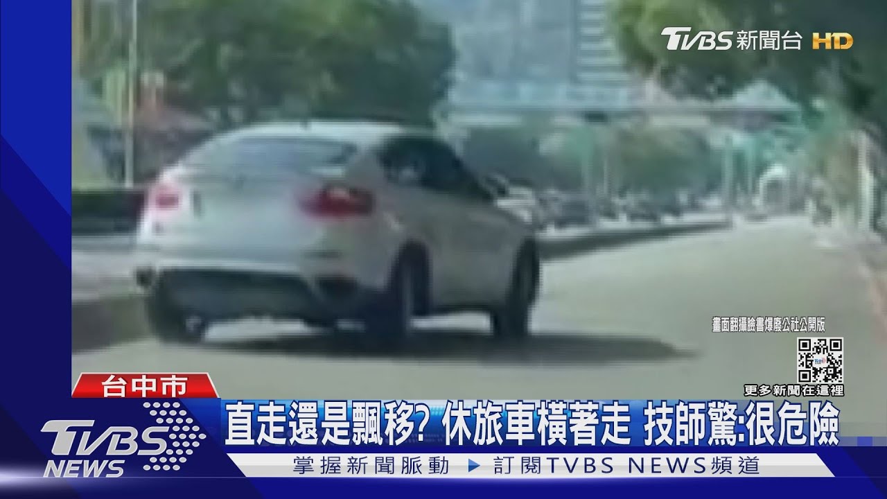 到底是飄移是直線前進?進口休旅車橫著走 有錢就是任性