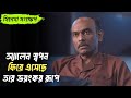 Allen Swapan Is Back In A New Form My Self Allen Swapan Season 2 Explained In Bangla