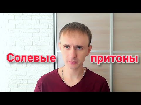 Солевые притоны|первый раз поехал за закладкой|