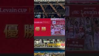 ルヴァンカップ2025 優勝