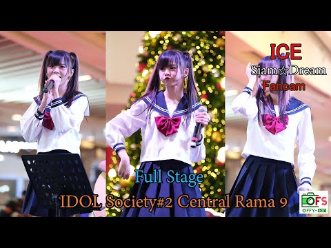 13122020 [Fancam] Ice Siam☆Dream - Full Stage @ IDOL Society#2 Central Rama 9