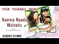 Yuga Yugagale Saagali I Namma Nadu Malnadu Preeti I Yashas Megha Ghosh I Akshaya Audio