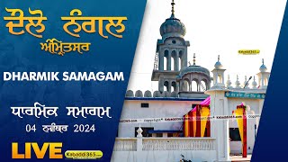 Daulo Nangal (Amritsar) Dharmik Samagam 04 Nov 2024