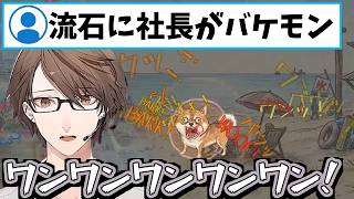 【2026/5/19】色んな発声を披露しバケモノになる加賀美ハヤト【ワンワンバトル】