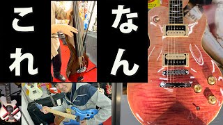 Video thumbnail for 東京楽器博2025に行ってきました！ Aria Pro II, NUX by アリアプロツー大好きチャンネル