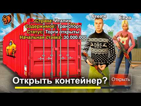 ОТКРЫЛИ КОНТЕЙНЕРЫ на СЛУЧАЙНОМ СЕРВЕРЕ БЛЕК РАША и ПОШЛИ В ДУО НА ЗАХВАТЫ в BLACK RUSSIA!