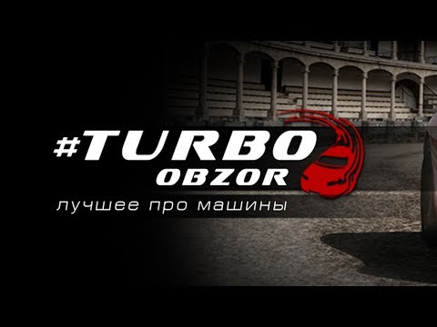 Turbo Obzor запускает свой сайт!