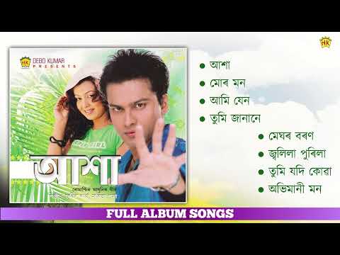 Asha - Full Album Songs | Audio Jukebox | Zubeen Garg | Assamese Song