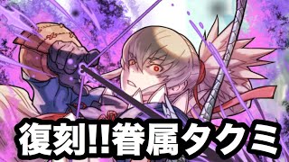 眷属タクミイベント＆庭園と三人の英雄＆育成！！－白黒beat‘sLiveGame!!