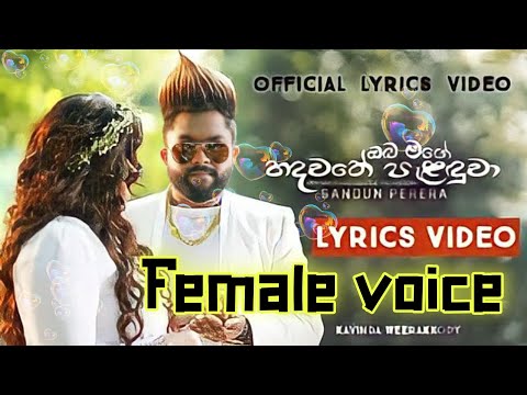 Oba Mage Hadawathe Palanduwa (ඔබ මගේ හදවතේ පැළඳුවා) - Sandun Perera | Official Music  Lyrics Video