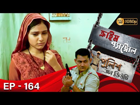 Crime Patrol _Police On Duty Ep - 164 | Mega Serial | Sanjeev Tyagi, Nissar Khan, Anup Soni