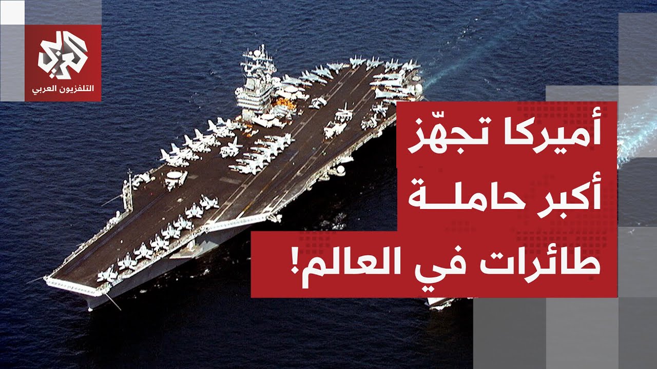 حرب الكاريبي تطبخ على مهل.. الضربات متواصلة، الكونغرس يتدخل وأميركا ترسل أكب?