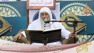 تفسير الربانيين ـ سورة الأنعام ( 19 ) الآيات (141-145)  تاريخ 1 10 2023