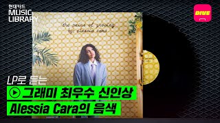 Alessia Cara - I Don’t Want To | [DIVE PLAYLIST]