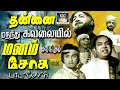 தன்னை மறந்து கவலையில் மனம் மயங்கும் �