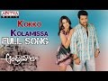 Andhrawala Telugu Movie Kokko Kolamissa Full Song Jr N T R Rakshita