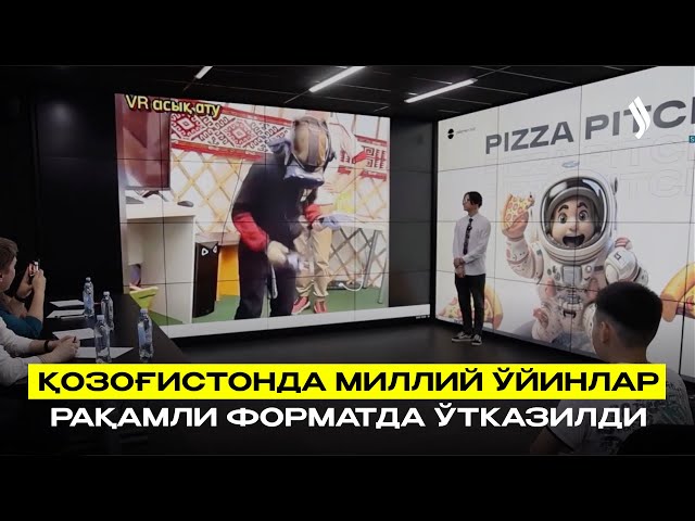 Қозоғистонда миллий ўйинлар рақамли форматда ўтказилди