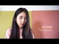 อยากเจอ Reason Of Loneliness Blue Shade Cover By Incmtw