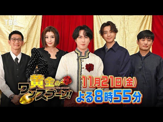 黄金のワンスプーン！🈑