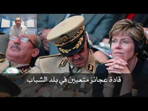 نظام العجائز التي تحكم الجزائر