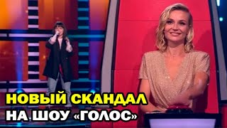 Новый скандал на шоу