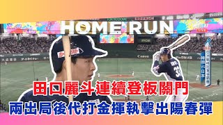 [問題] 攝影師跟著救援投手上投手丘繞拍