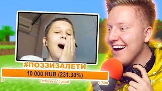 ТРОЛЛИНГ ПОДПИСЧИКОВ ДОНАТАМИ