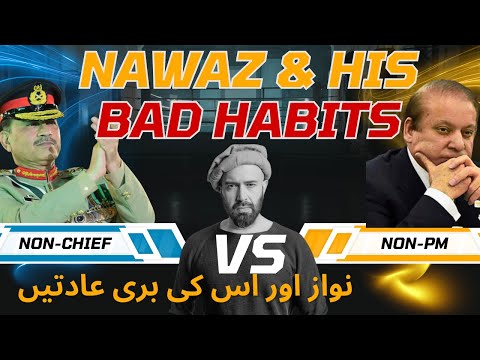 Nawaz & His Bad Army Habits