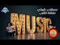 Mostafa Shawky - Maltashet El 2loub | مصطفى شوقي - ملطشة القلوب Mostafa Shawky - Maltashet El 2loub | مصطفى شوقي - ملطشة القلوب