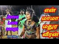 என் மாமா மதுரை வீரன் பாடல் Jeeva Love Hits Songs New Kar