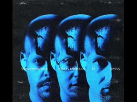 Imiskoumpria - Athina Thessaloniki me mia papoutsothiki