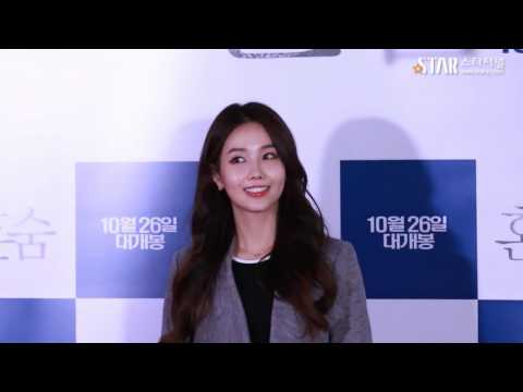 영화'혼숨' VIP시사회_피에스타 린지(Fiestar Linzy)