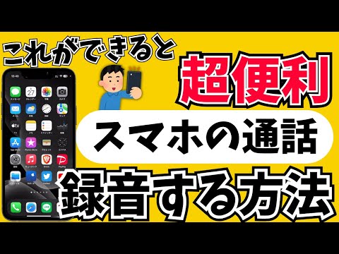 携帯電話の素晴らしいトリックであらゆる通話が改善される